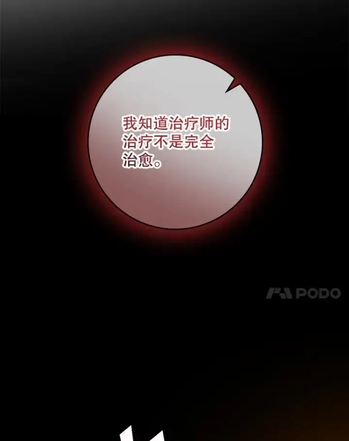 《专门对付恶棍》30.盖章图8