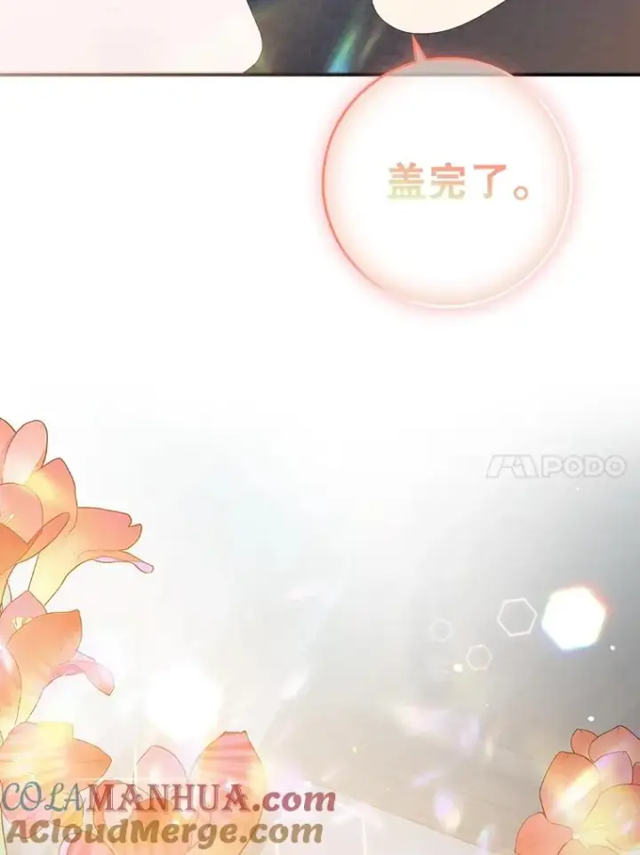 《专门对付恶棍》30.盖章图81