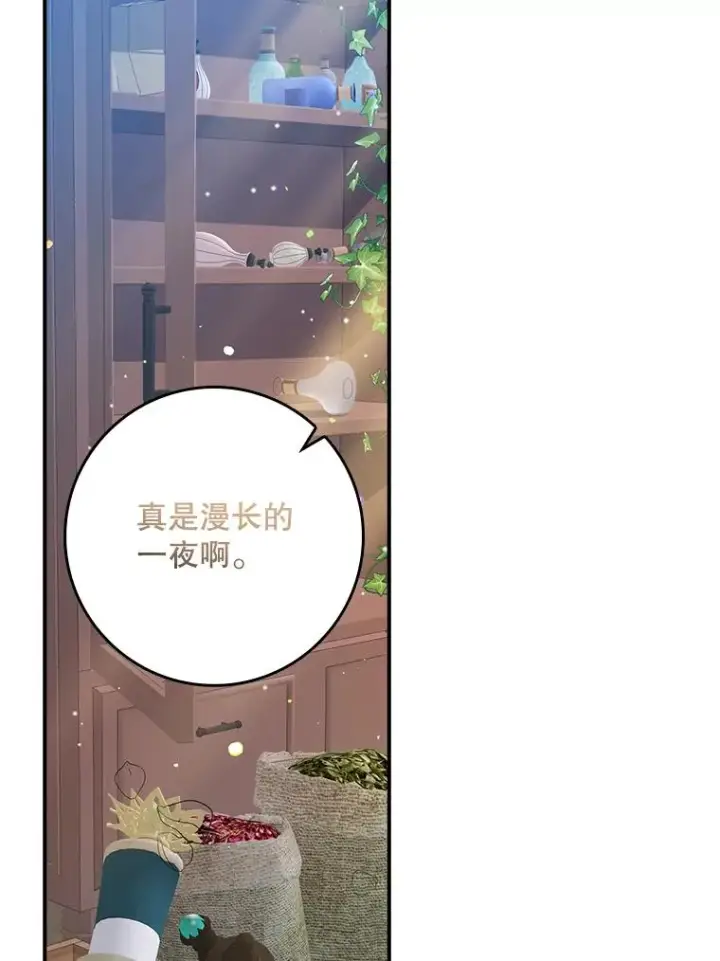 《专门对付恶棍》30.盖章图95