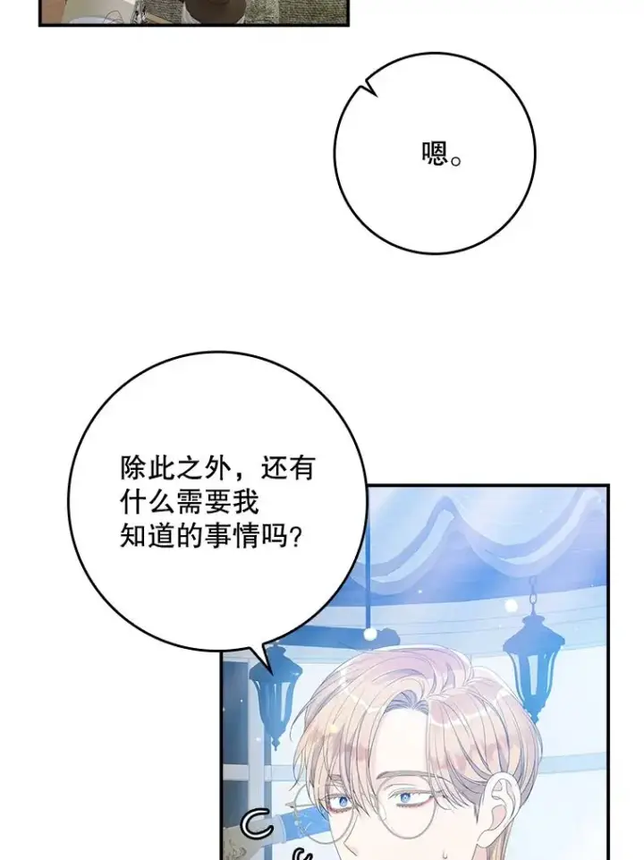《专门对付恶棍》30.盖章图96