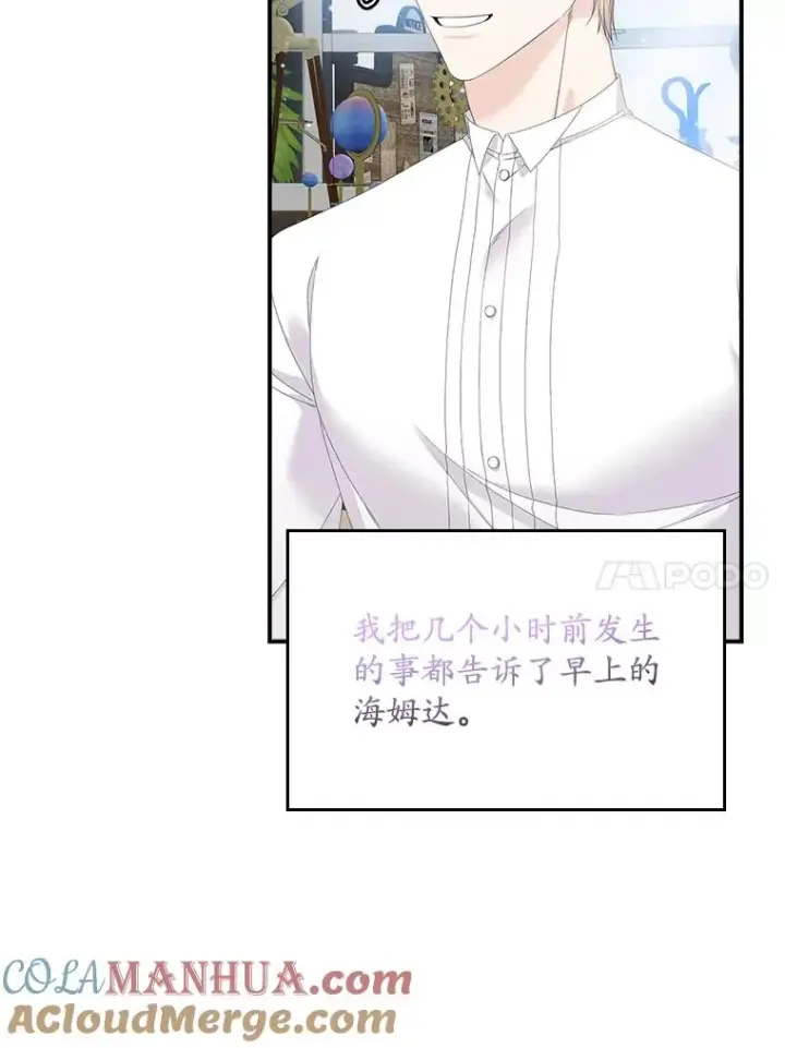 《专门对付恶棍》30.盖章图97