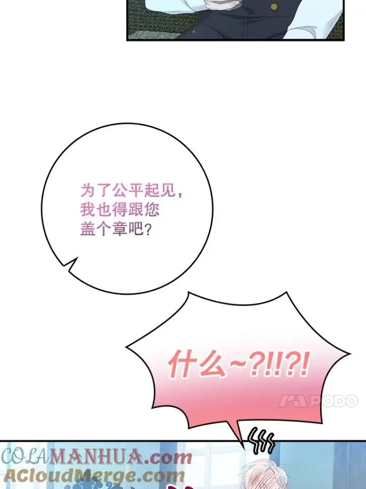 《专门对付恶棍》31.恻隐之心图101