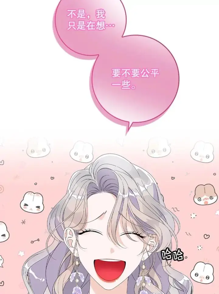 《专门对付恶棍》31.恻隐之心图103