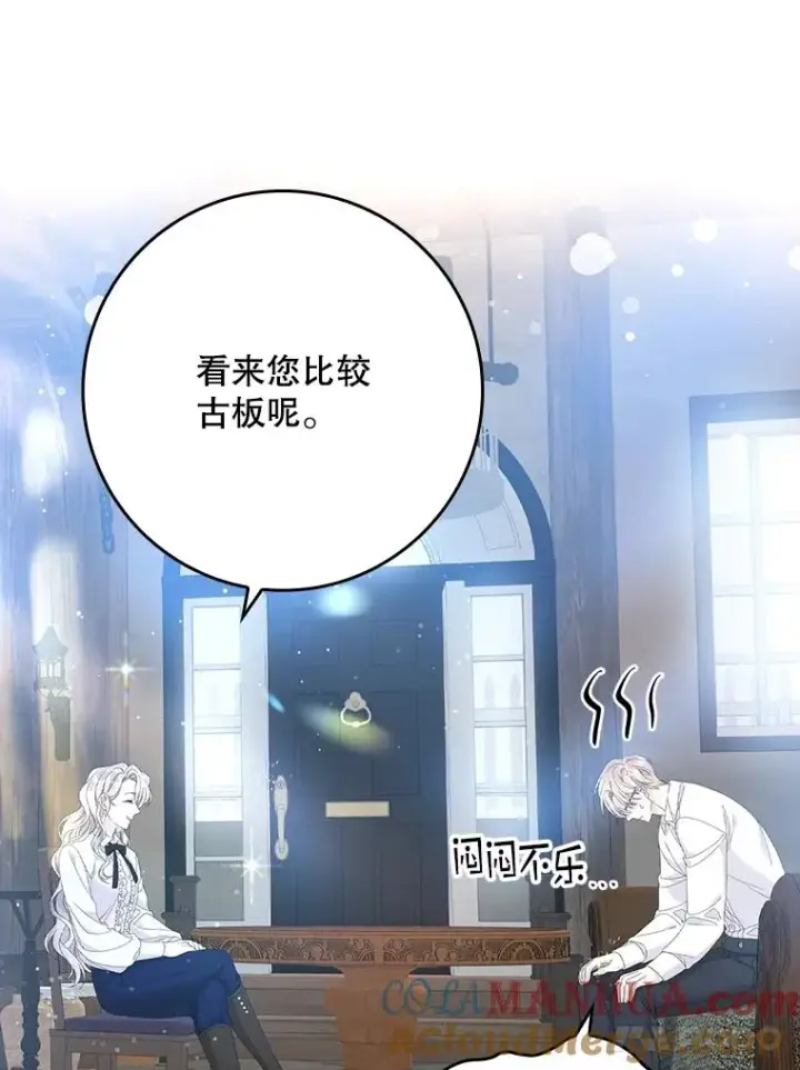 《专门对付恶棍》31.恻隐之心图105