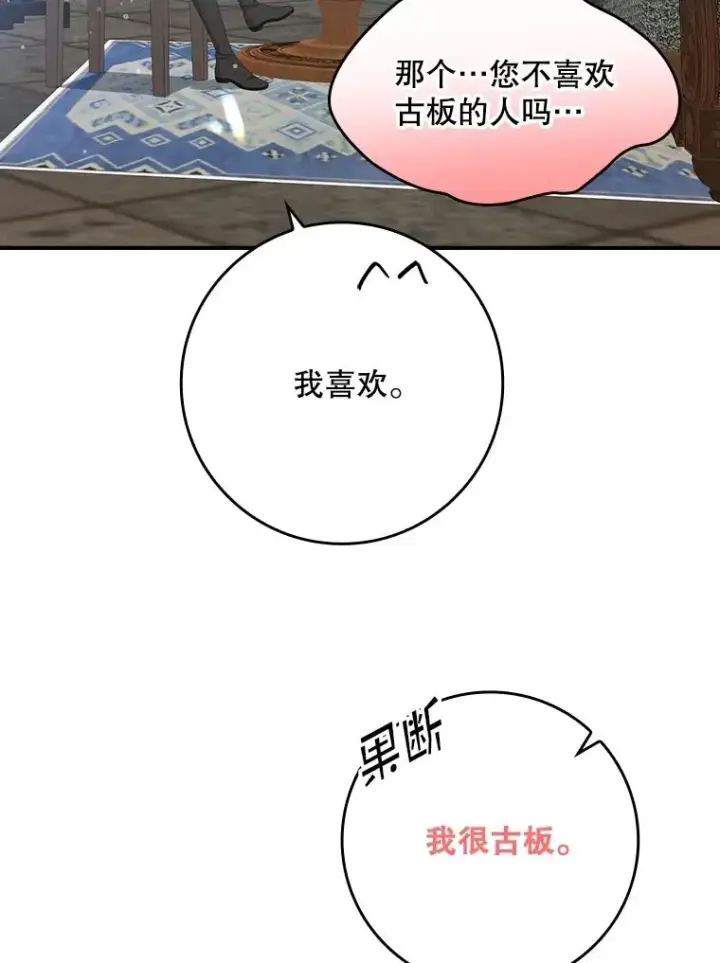 《专门对付恶棍》31.恻隐之心图106