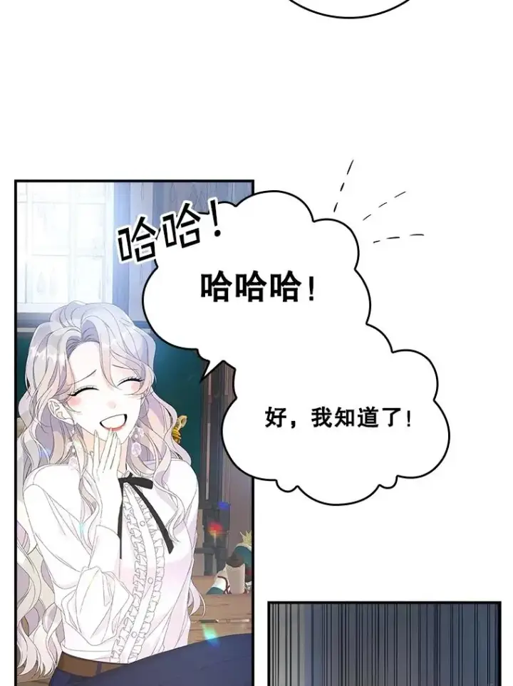 《专门对付恶棍》31.恻隐之心图107