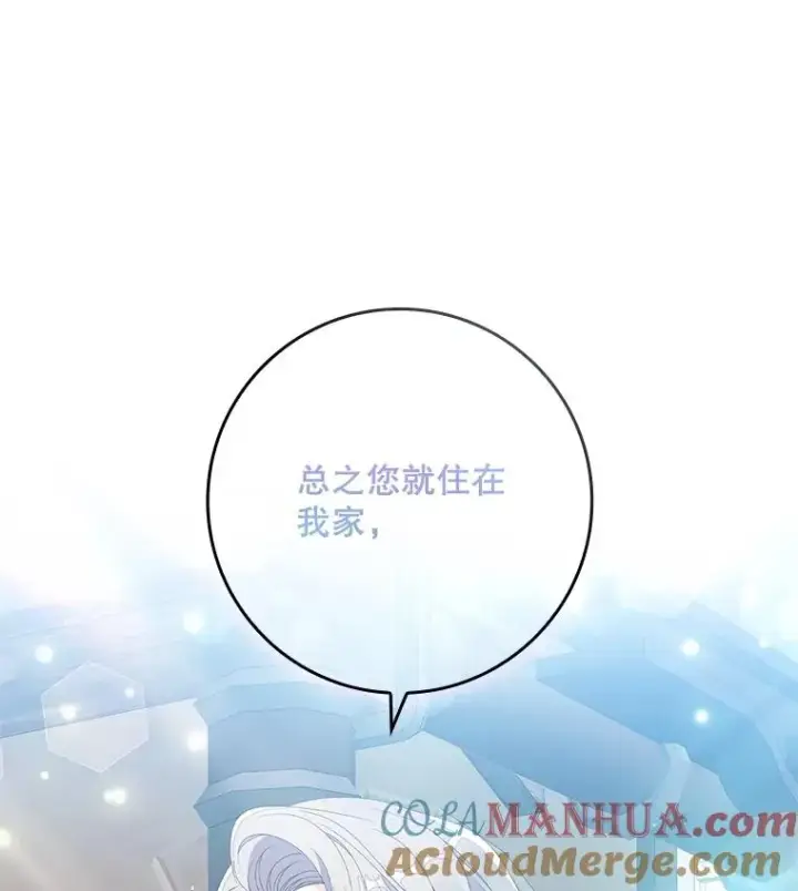 《专门对付恶棍》31.恻隐之心图109