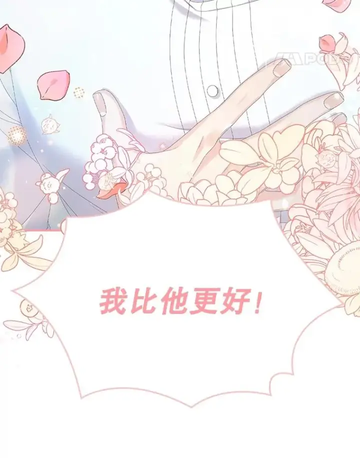 《专门对付恶棍》31.恻隐之心图11
