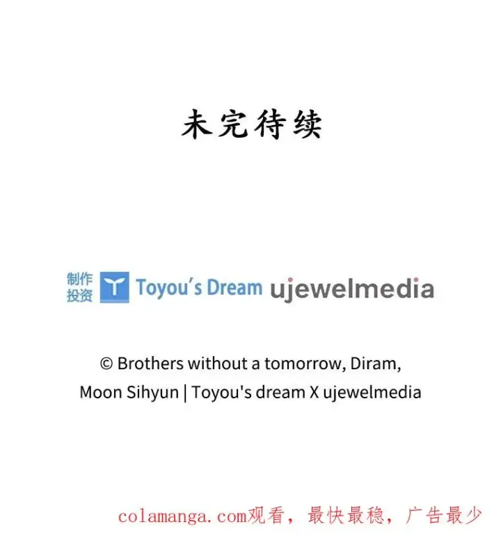 《专门对付恶棍》31.恻隐之心图112
