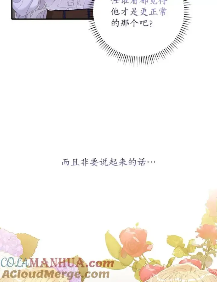 《专门对付恶棍》31.恻隐之心图13