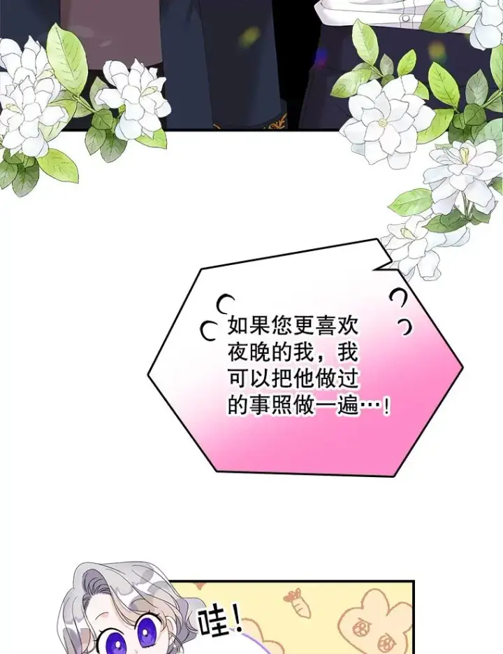 《专门对付恶棍》31.恻隐之心图15
