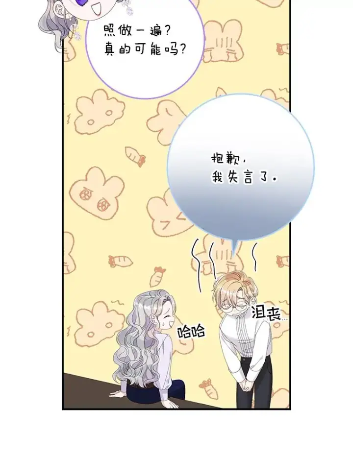 《专门对付恶棍》31.恻隐之心图16