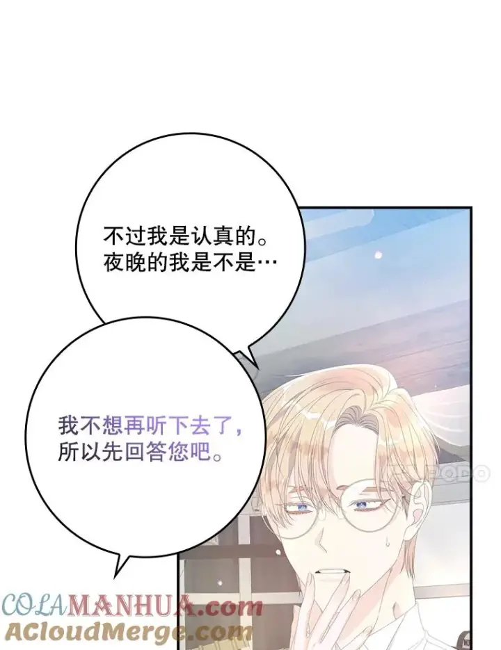 《专门对付恶棍》31.恻隐之心图17