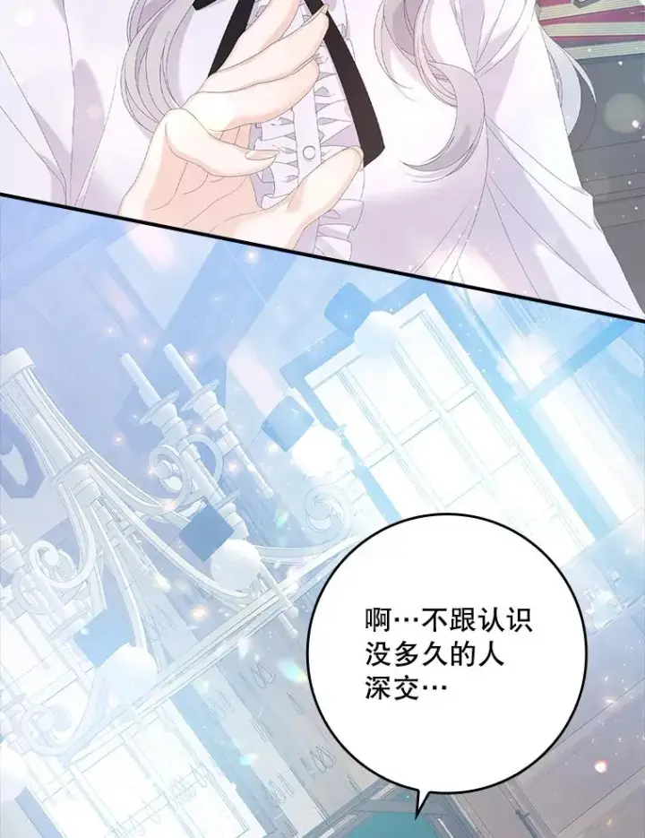 《专门对付恶棍》31.恻隐之心图20