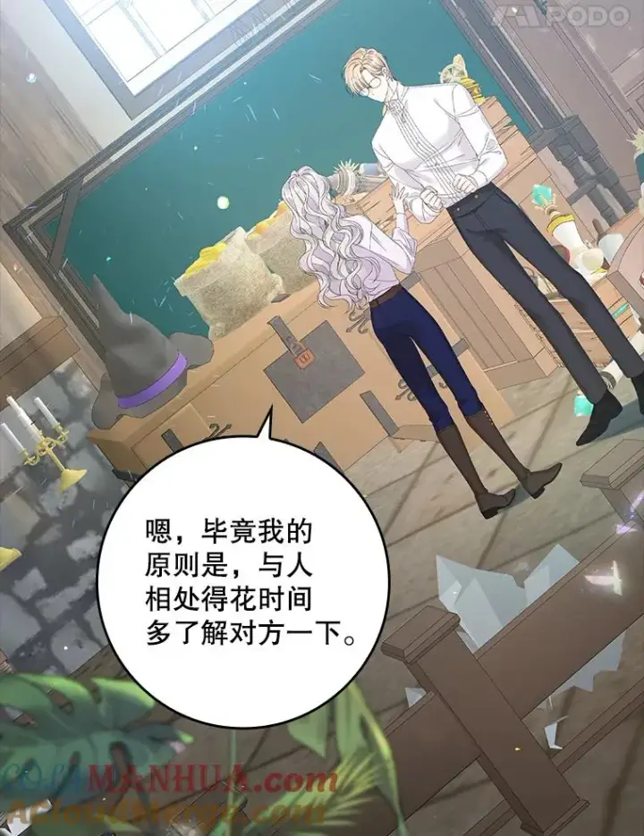 《专门对付恶棍》31.恻隐之心图21