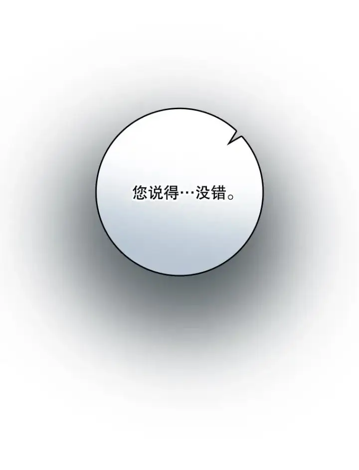 《专门对付恶棍》31.恻隐之心图23