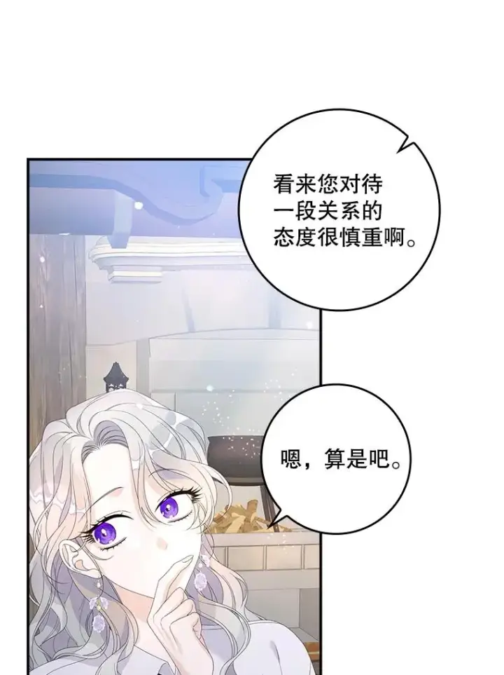 《专门对付恶棍》31.恻隐之心图26