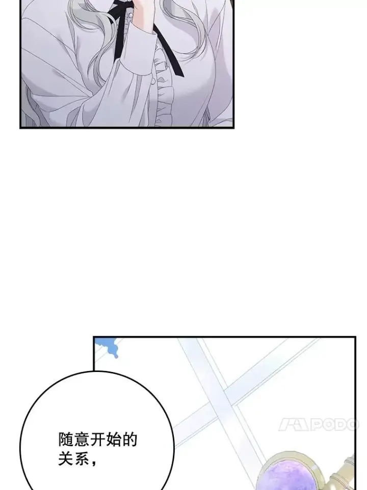 《专门对付恶棍》31.恻隐之心图27