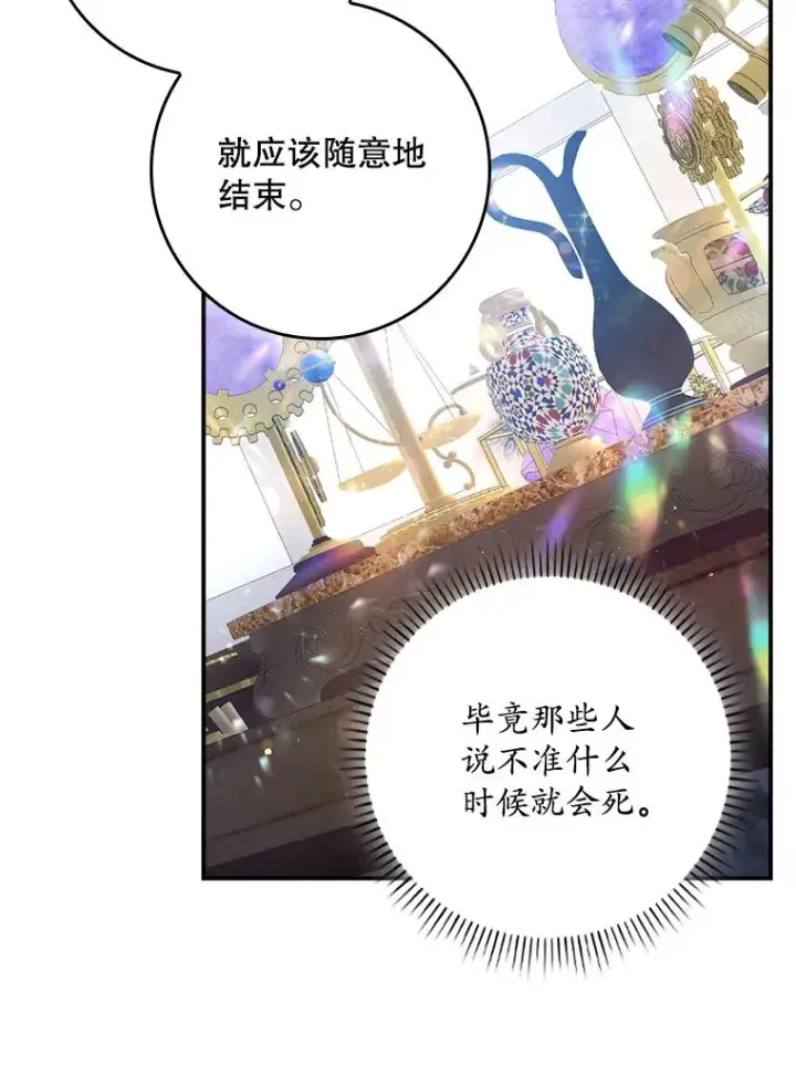 《专门对付恶棍》31.恻隐之心图28
