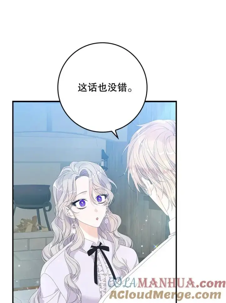 《专门对付恶棍》31.恻隐之心图29