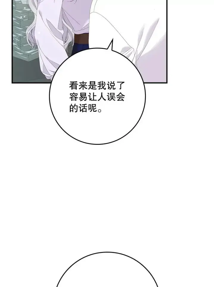 《专门对付恶棍》31.恻隐之心图30
