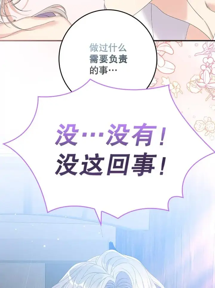 《专门对付恶棍》31.恻隐之心图32