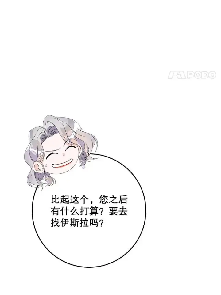 《专门对付恶棍》31.恻隐之心图34