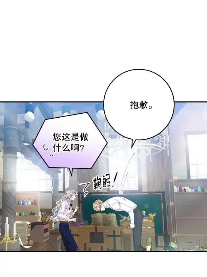 《专门对付恶棍》31.恻隐之心图36