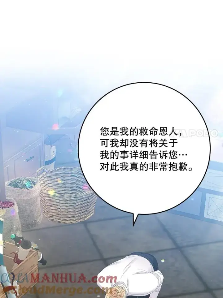 《专门对付恶棍》31.恻隐之心图37