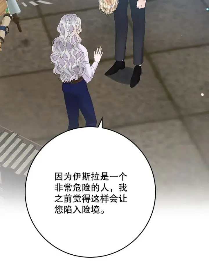 《专门对付恶棍》31.恻隐之心图38