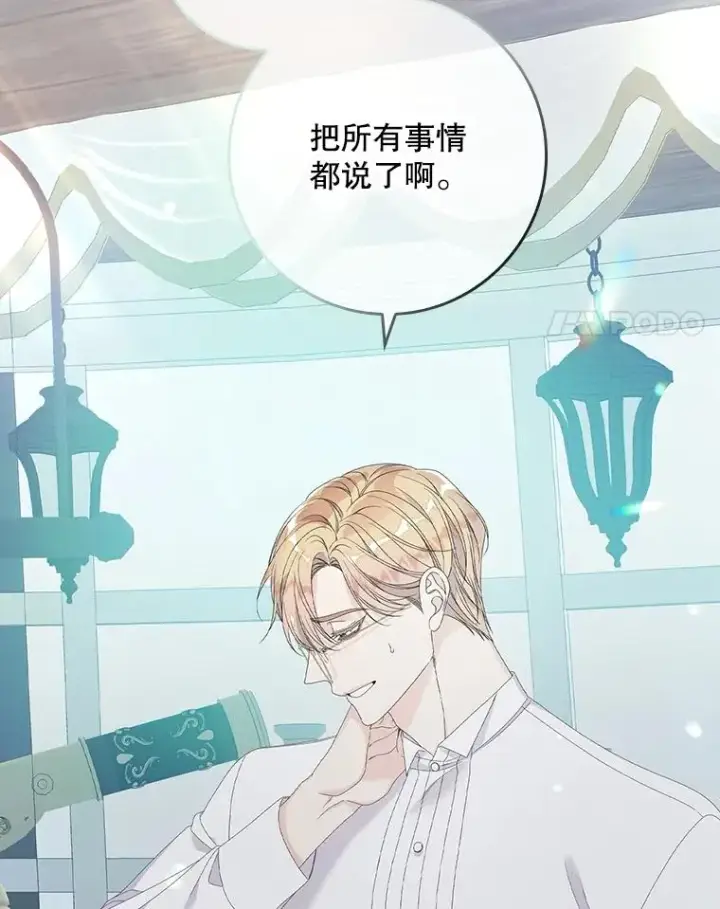 《专门对付恶棍》31.恻隐之心图4