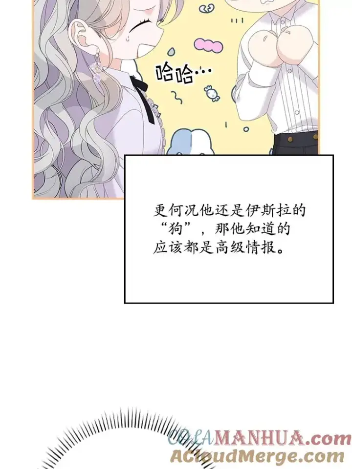 《专门对付恶棍》31.恻隐之心图41