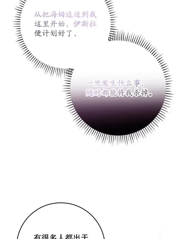 《专门对付恶棍》31.恻隐之心图42