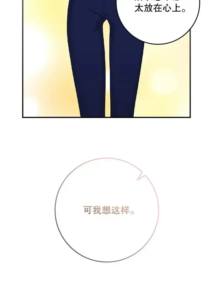 《专门对付恶棍》31.恻隐之心图44