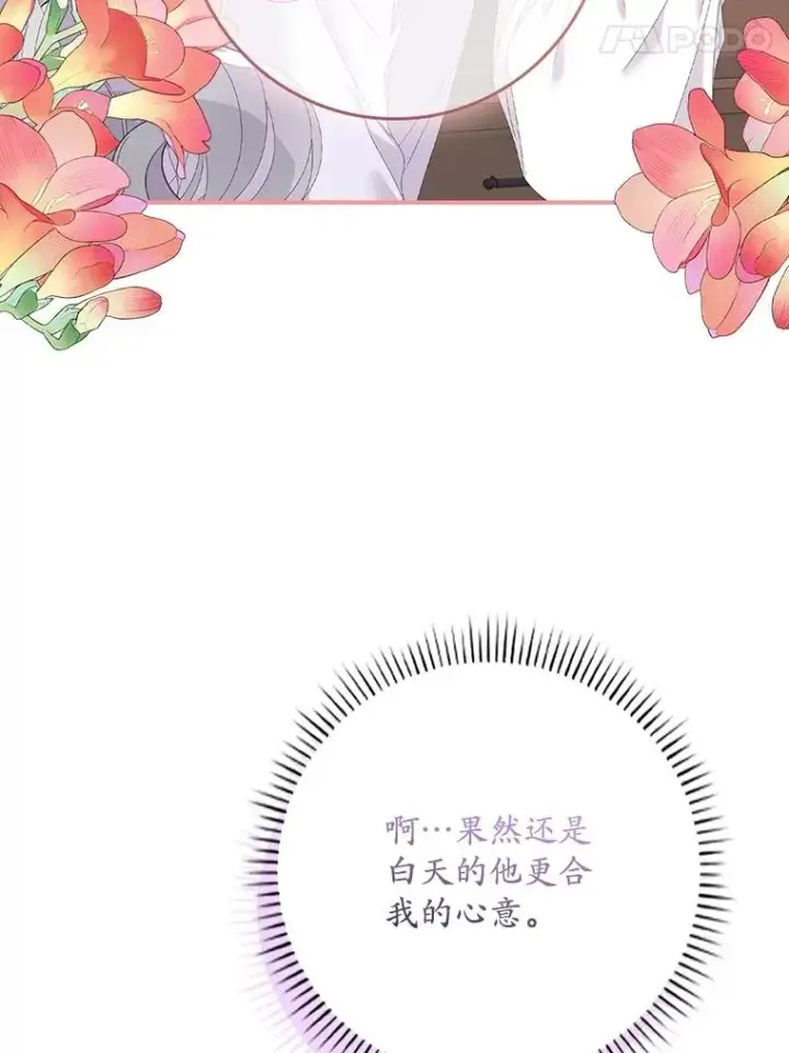 《专门对付恶棍》31.恻隐之心图47
