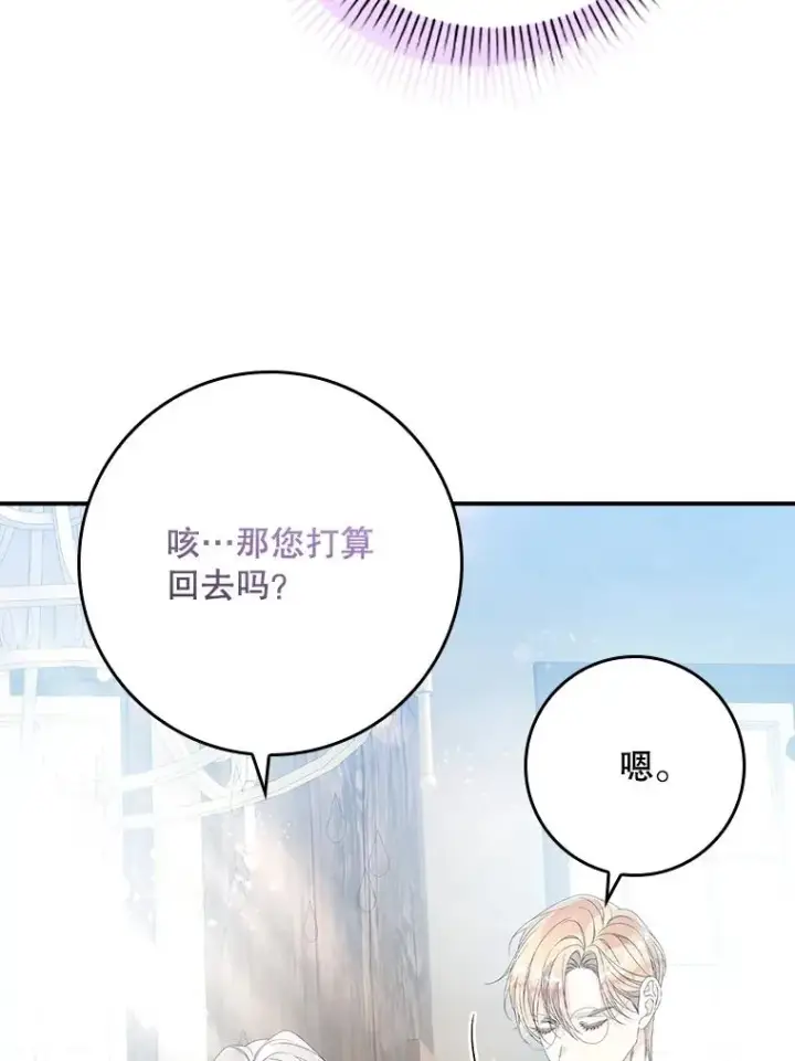 《专门对付恶棍》31.恻隐之心图48