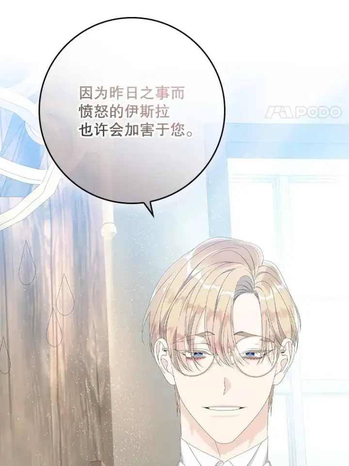 《专门对付恶棍》31.恻隐之心图50