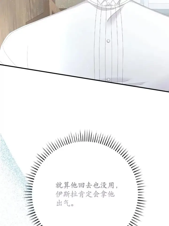 《专门对付恶棍》31.恻隐之心图51