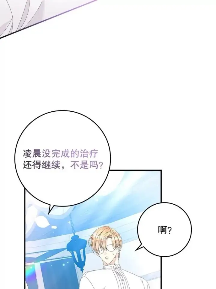 《专门对付恶棍》31.恻隐之心图58