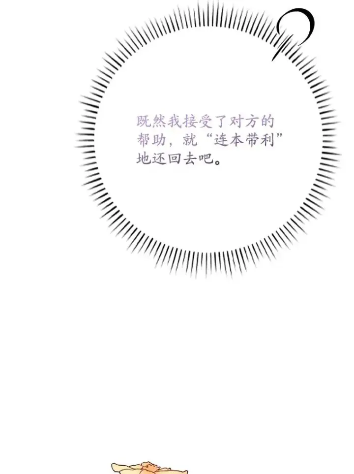 《专门对付恶棍》31.恻隐之心图60