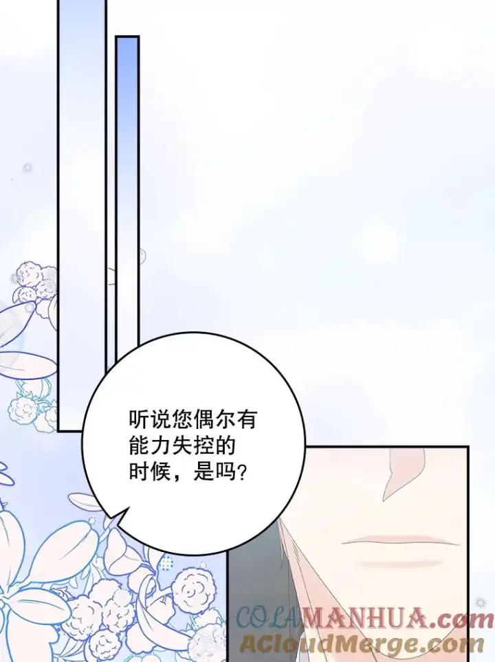 《专门对付恶棍》31.恻隐之心图65