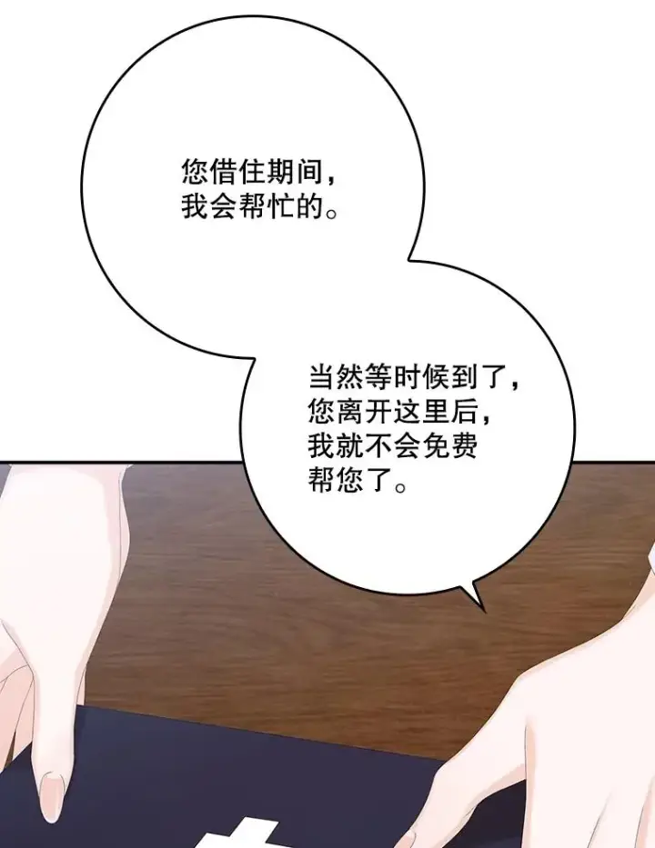《专门对付恶棍》31.恻隐之心图67