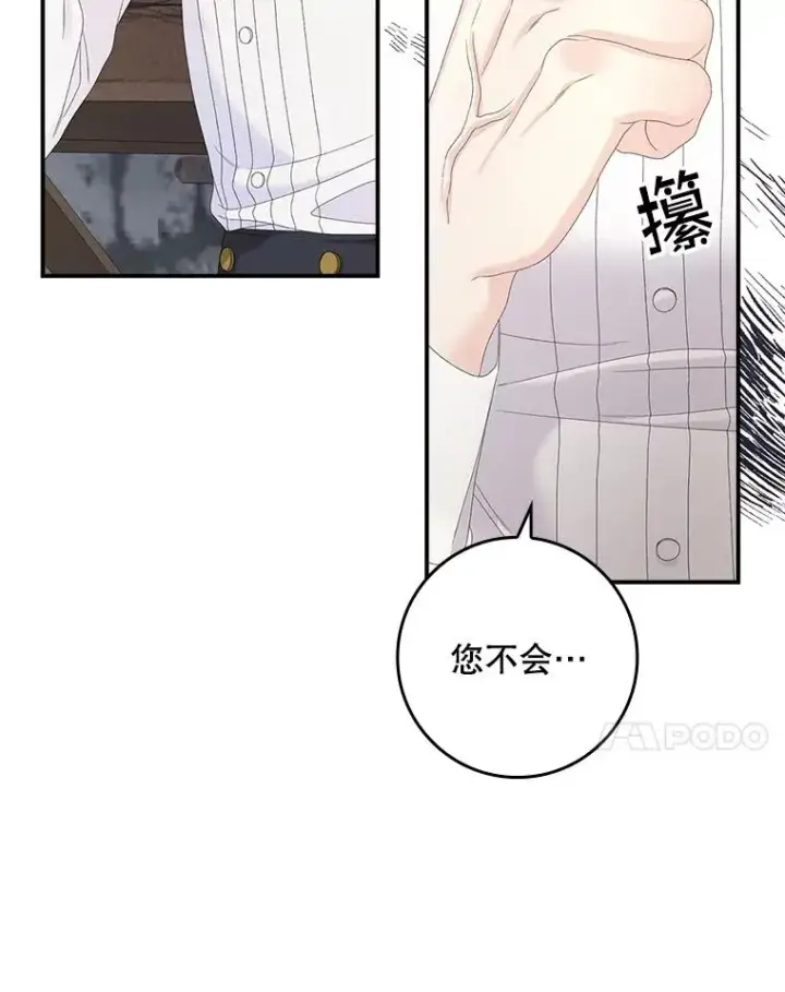 《专门对付恶棍》31.恻隐之心图7