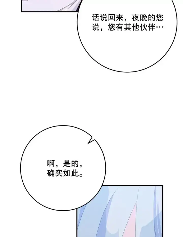 《专门对付恶棍》31.恻隐之心图70