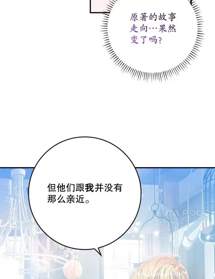 《专门对付恶棍》31.恻隐之心图72