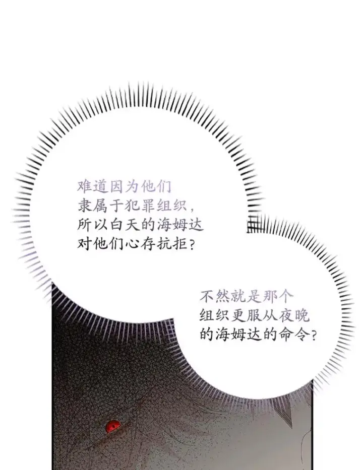 《专门对付恶棍》31.恻隐之心图74