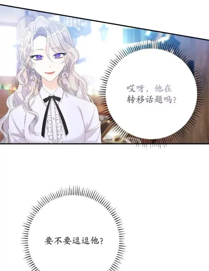 《专门对付恶棍》31.恻隐之心图78