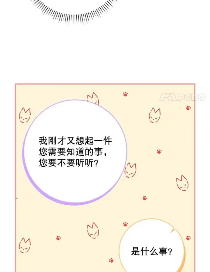 《专门对付恶棍》31.恻隐之心图79