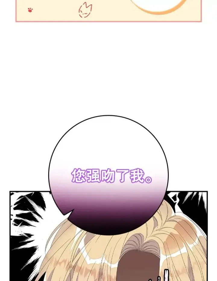 《专门对付恶棍》31.恻隐之心图80