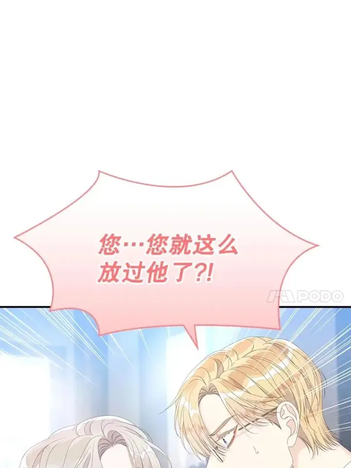 《专门对付恶棍》31.恻隐之心图82